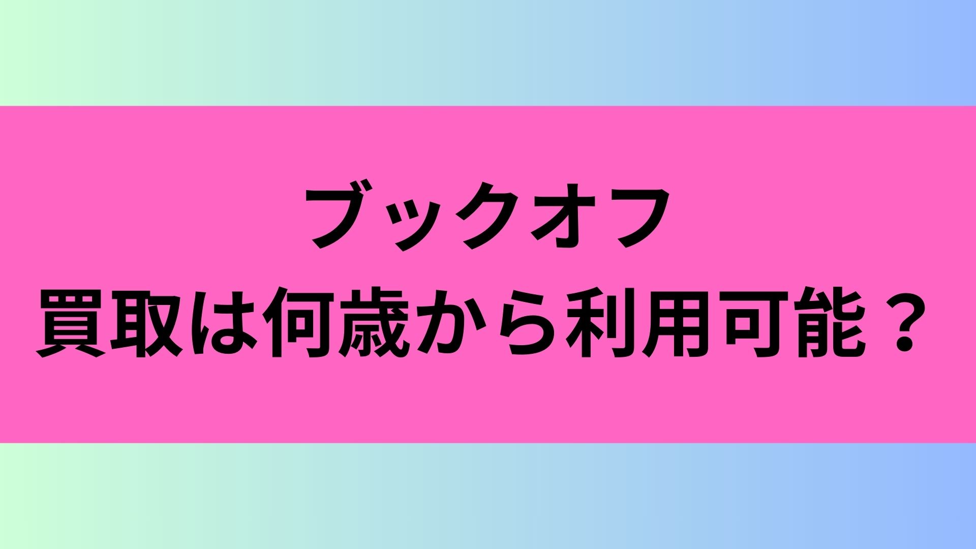 タイトル