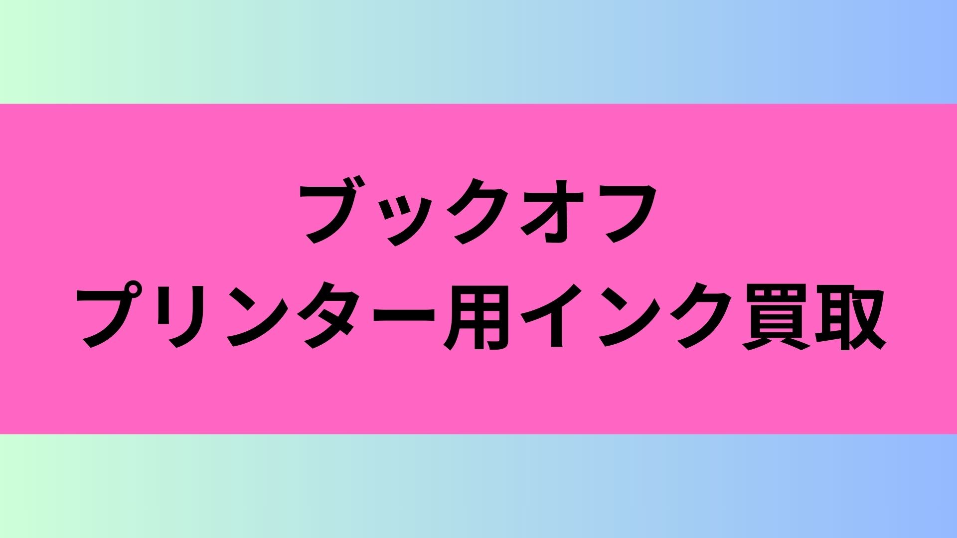 タイトル