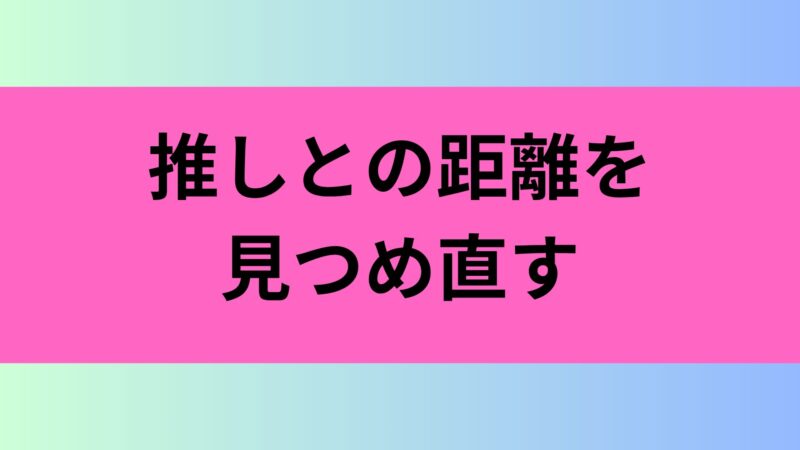 佐久間 大介 担降り